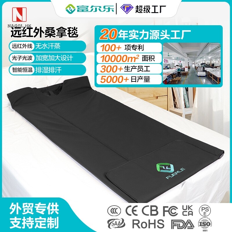 电热排酸毯家用全身排汗蒸桑拿毯子定制美容院光子远红外汗蒸毯
