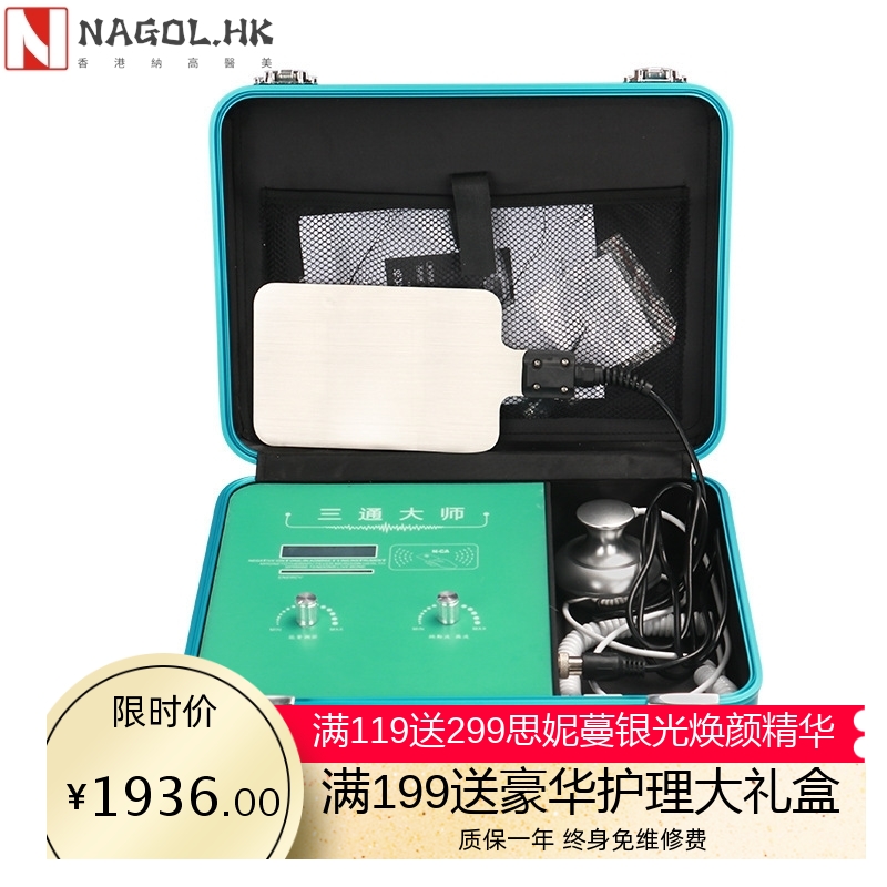 三通大师经络调理dds生物微电全身疏通按摩理疗仪美容院养生仪器