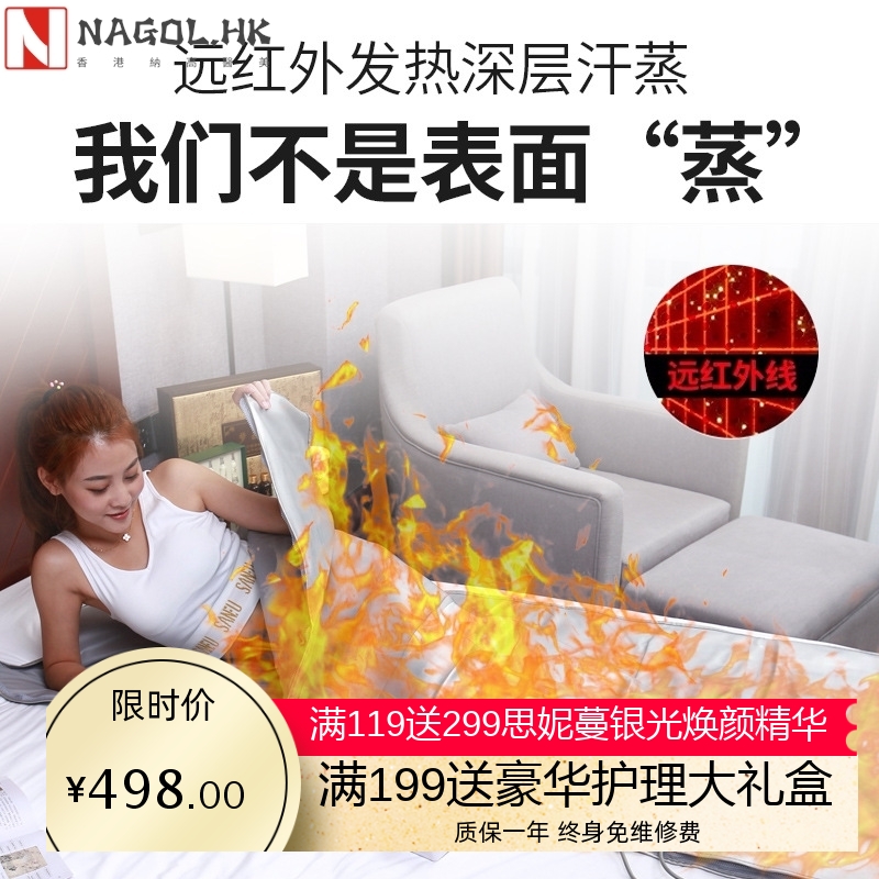 太空毯远红外线排酸桑拿毯加热三代沙棘排湿排寒家用美容院汗蒸毯