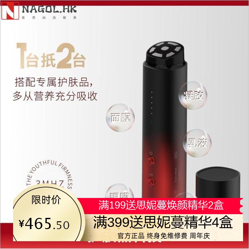 跨境国内家用脸部热敷震动按摩器精华面膜EMS多极脉冲导入童颜仪
