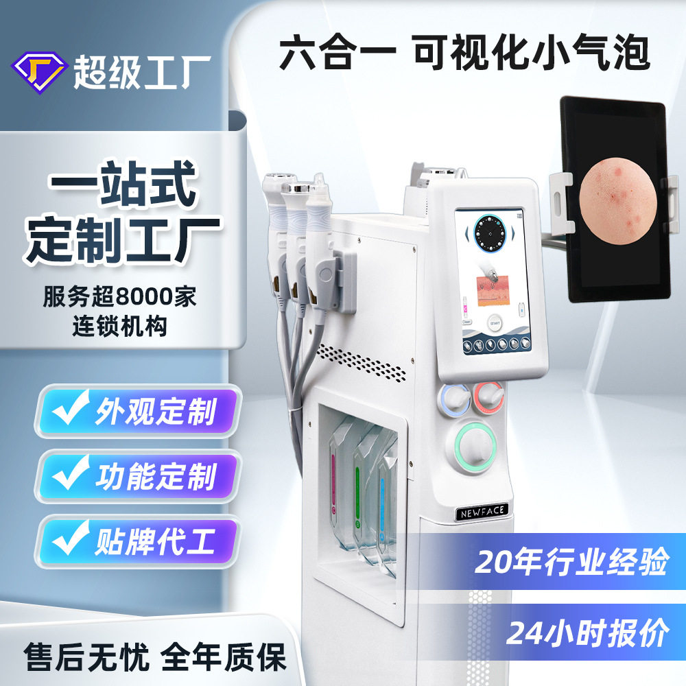 工厂小气泡美容仪器美容院多功能皮肤管理综合仪可视化大气泡外贸