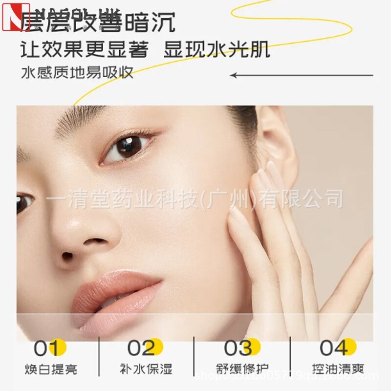 美白精华液祛黄改善暗沉打造素颜灯泡肌美容院淡化色斑极光美肌套
