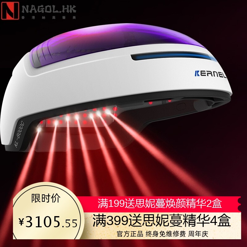 科诺8000BCD系激光健发护发帽防脱止发密发头盔红光激光生发帽