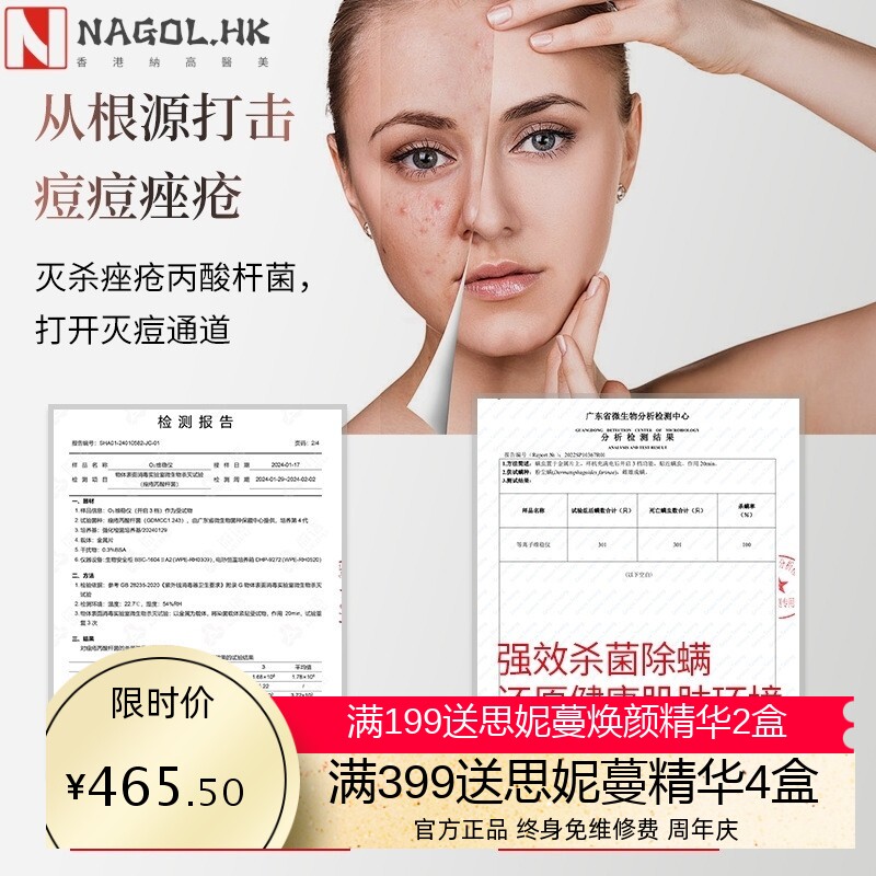 等离子祛痘仪淡斑减皱美颜嫩肤仪瓷娃娃提拉袪螨家用美容仪器