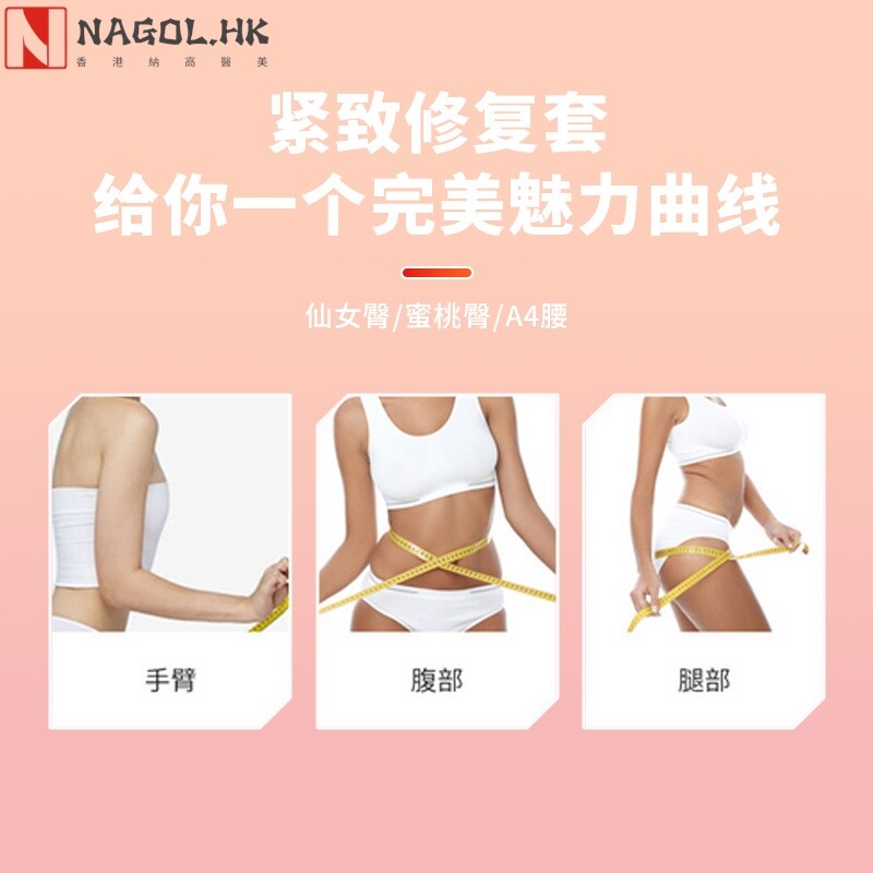 美容院身体护理塑形纤体膜粉套盒 俳寒湿碱重肥精油塑型套盒厂家