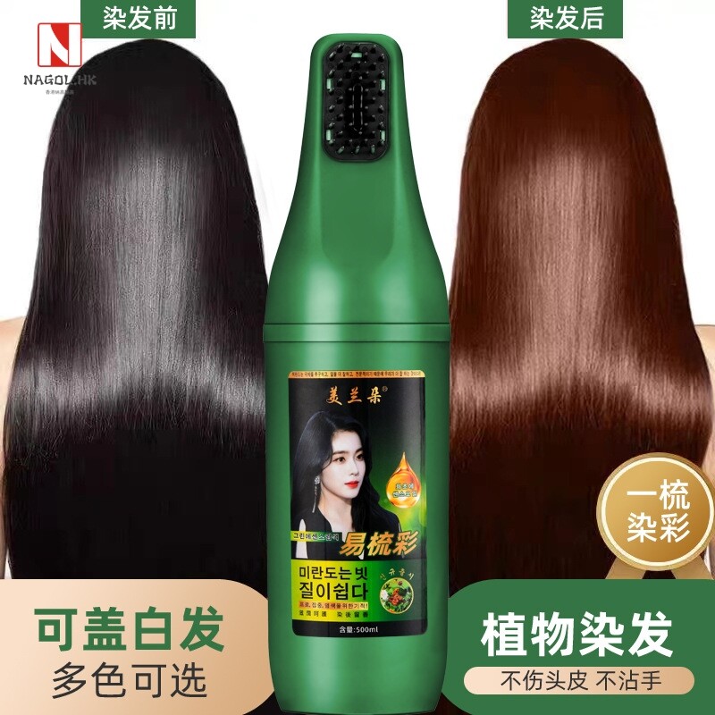 美兰朵一梳彩升级版染发剂天然无刺激植物清水染发膏固色