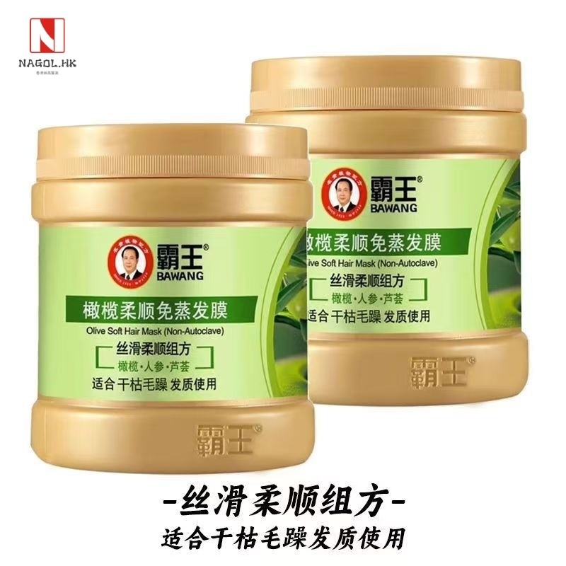 霸王橄榄发膜免蒸焗油膏修复干枯补水顺滑护理头发男女士护发素