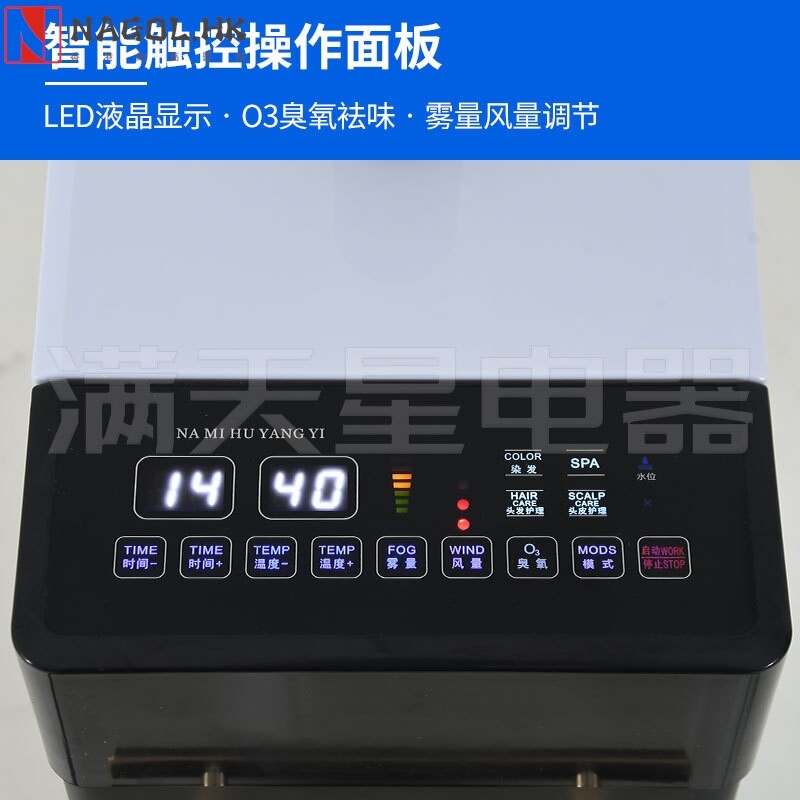 纳米护发仪熏蒸机头皮养发护理仪养发头疗臭氧机美发蒸汽焗油机器