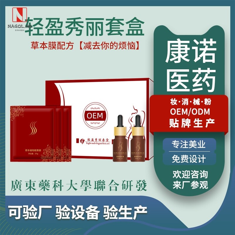 美容院塑形套盒草本发热纤体贴全身按摩精油一滴通肚脐液套装现货