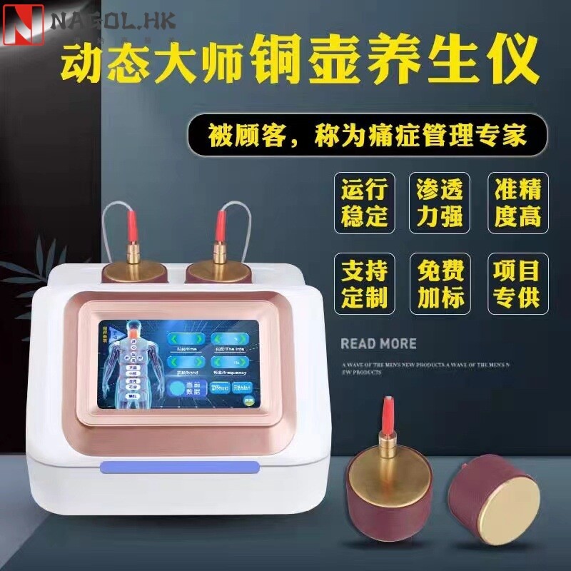 铜辽养生仪器八卦壶养生仪经络疏通调理仪按摩仪器美容院