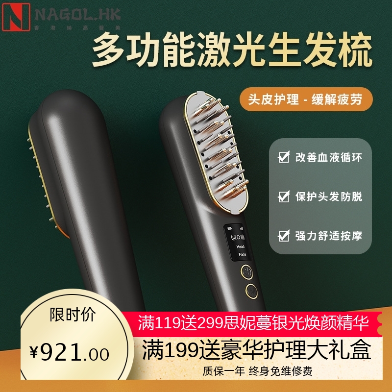 上药梳头皮上药器激光生发梳精华导入仪彩光震动离子微电流护发仪