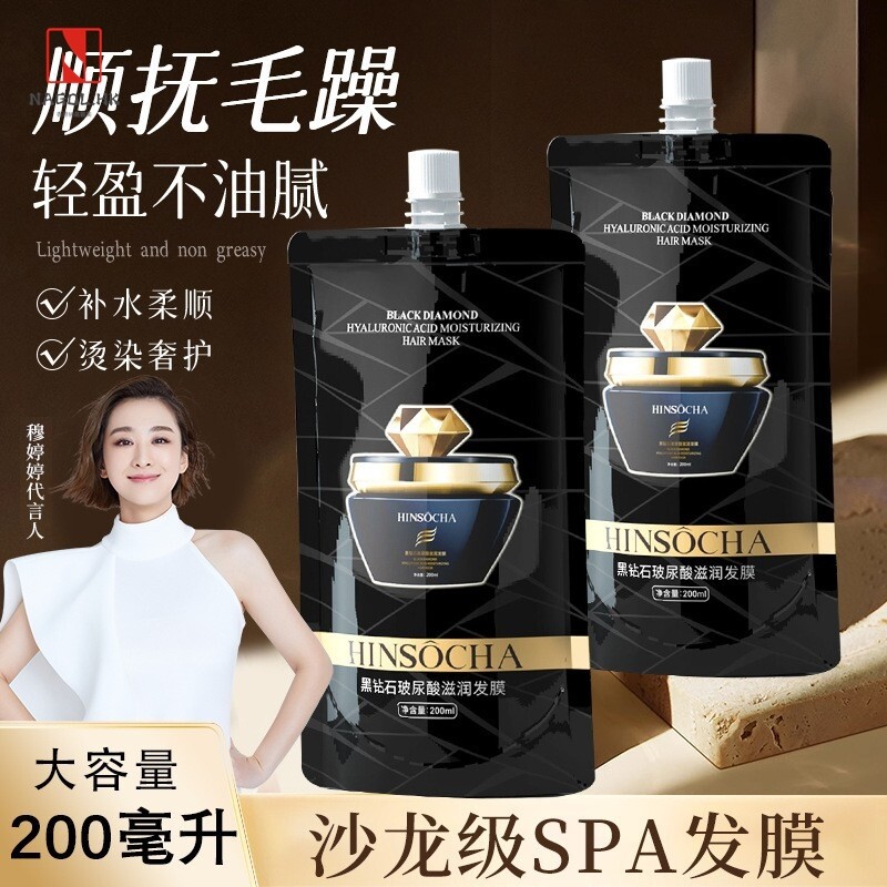 韩水仙黑钻发膜柔顺顺滑营养滋润抚平毛躁滋养修护焗油膏滋润发膜