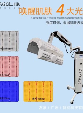 镇静舒缓立式光谱仪能量可调PDT光动力大排灯单色光源嫩肤仪