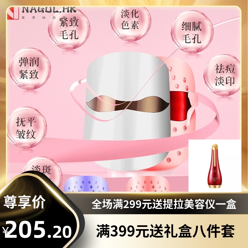 彩光面罩 led 光谱仪 美容仪器 脸部 家用美白光子嫩肤仪厂家直销