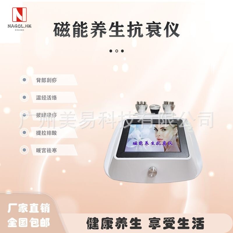 厂家直销磁能养生仪拔罐吸痧背部刮痧温经活络肩颈背部理疗养生仪