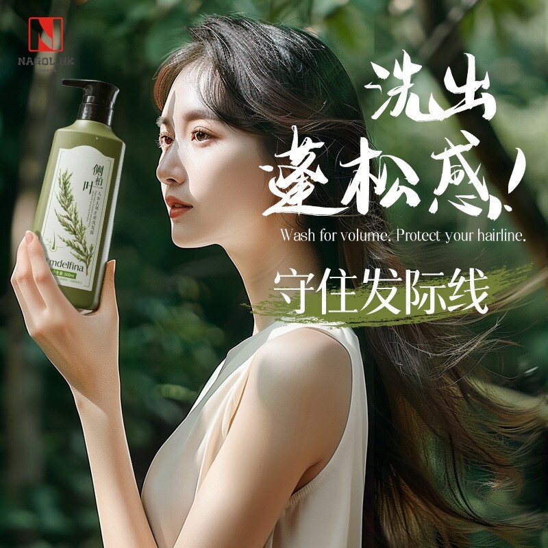 侧柏叶人参小麦氨基酸去屑止痒洗发露家庭专业发廊专用草本洗发水