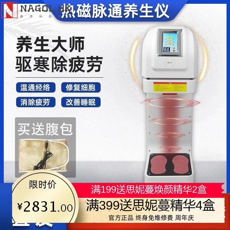 热磁脉冲气血温通仪通脉理疗脚底足疗经络疏通养生仪昌寿美容仪器