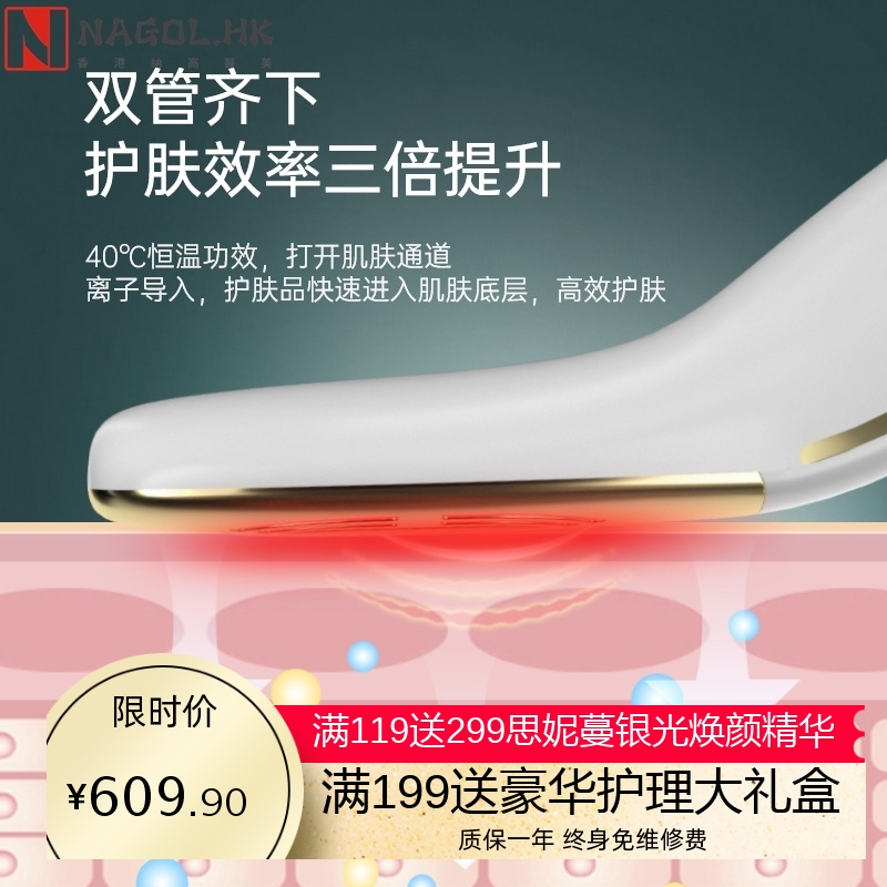 美容仪器家用脸部按摩眼部法令纹射提拉紧致面部频冷热导入嫩肤仪