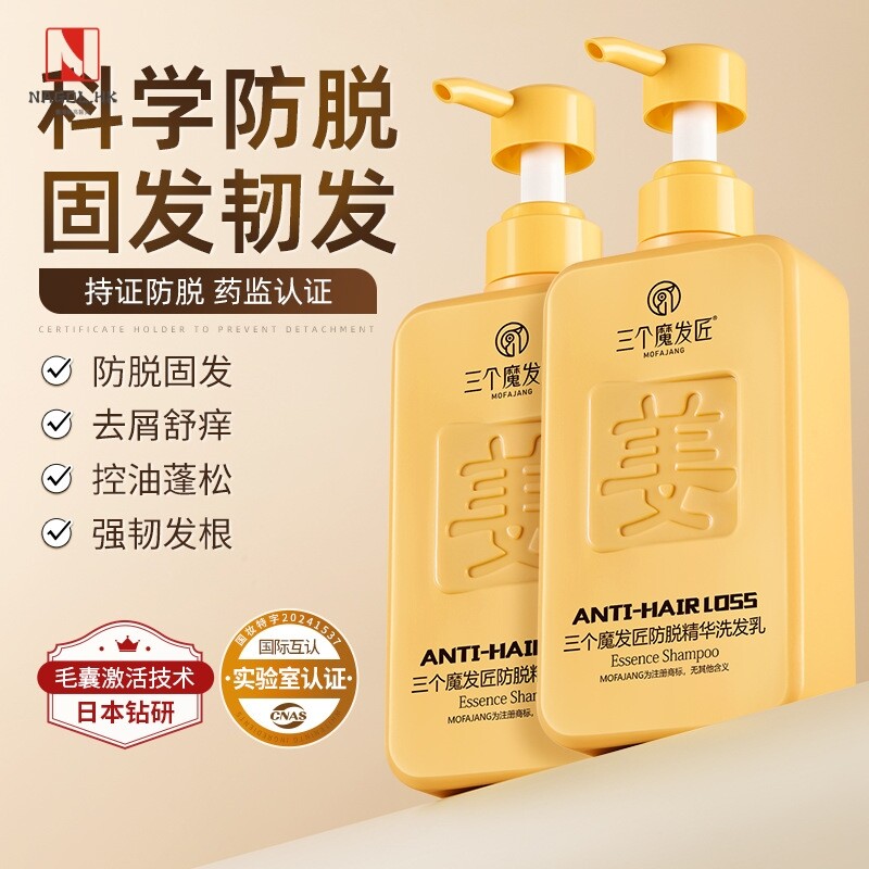 三个魔发匠生姜防脱发固发洗发水男女控油止痒洗发露