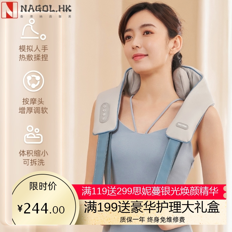 breo倍轻松颈椎按摩器N5miniI斜方肌肩颈腰部颈部按摩仪经络