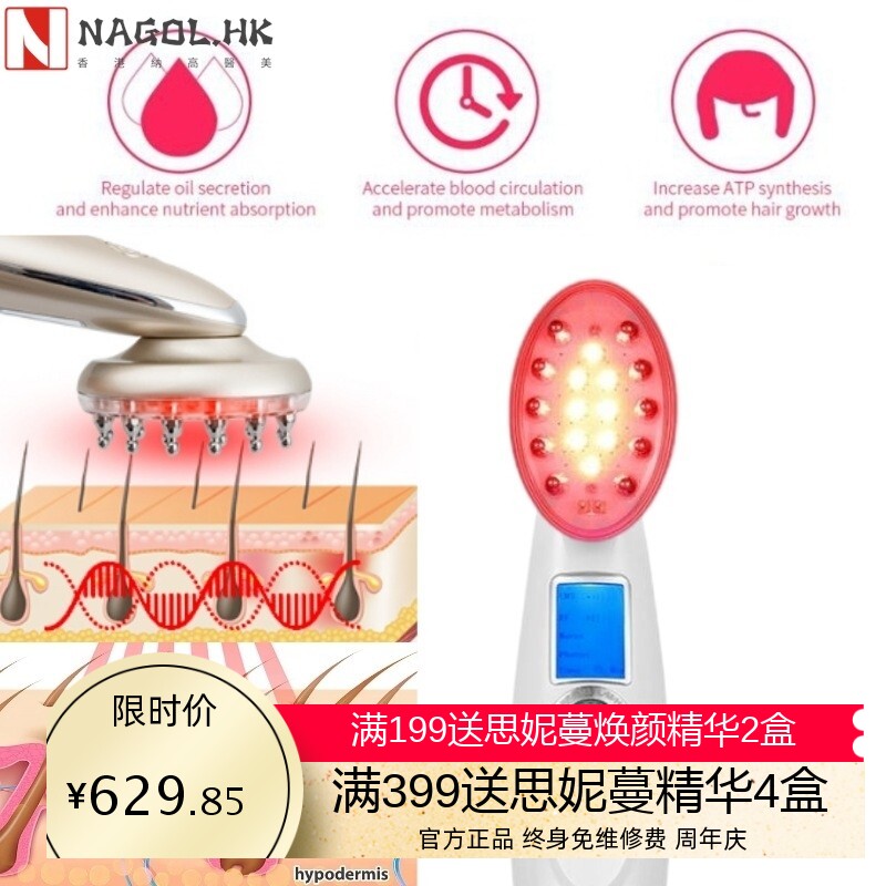 头皮上药梳家用震动光疗导入仪红光蓝光生发美发仪出口EMS震动梳