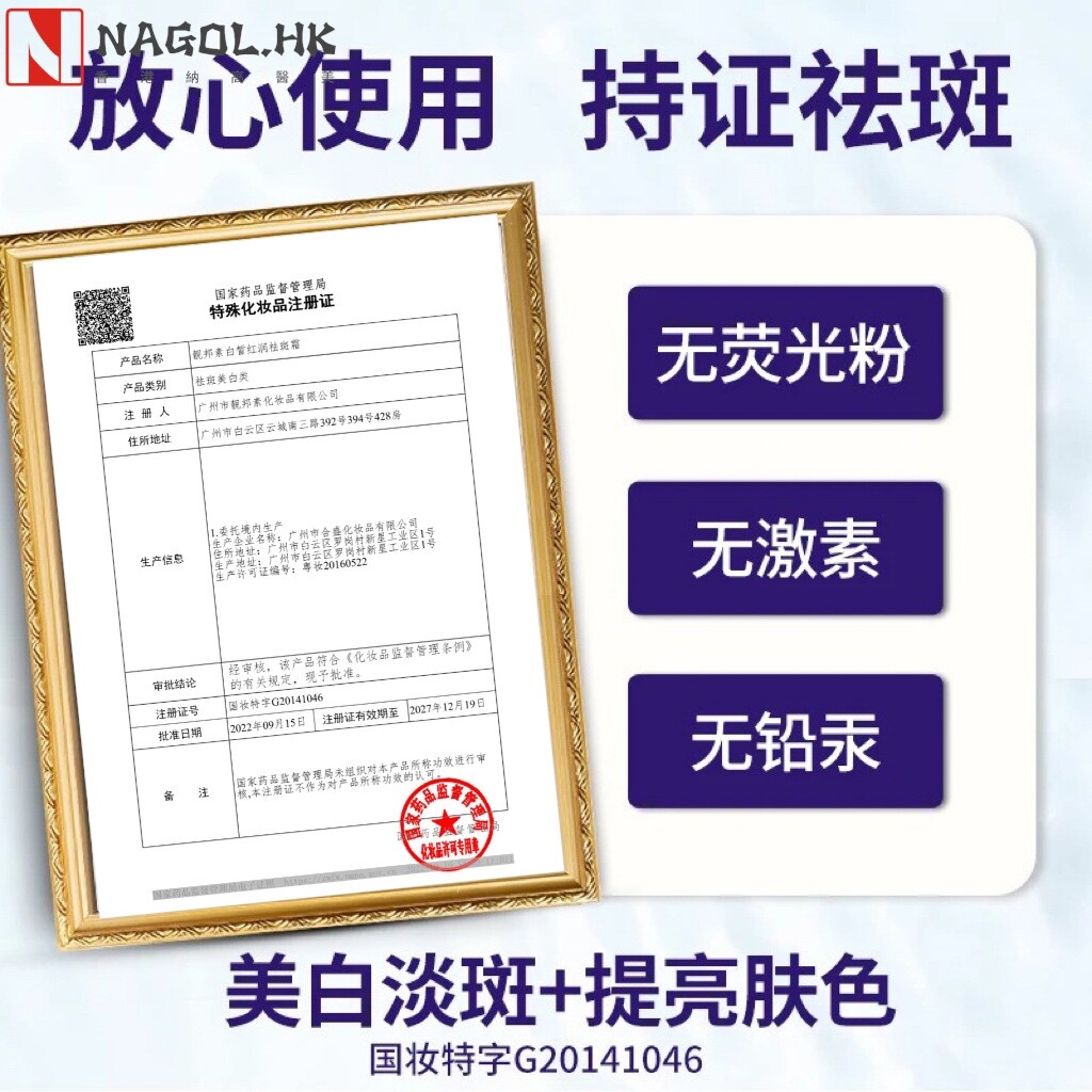 祛斑套装3+2五件套美白补水霜化妆品去斑产品