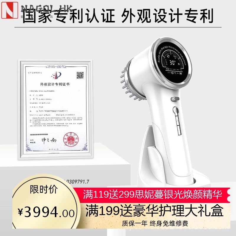 低周波健发梳生发仪微电头皮上药器防脱发生发液仪器红光护发