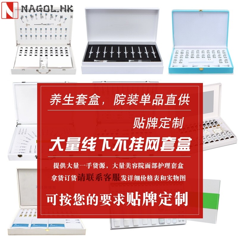厂家美容院院线皮肤管理面部水光补水护理护肤品拓客套盒