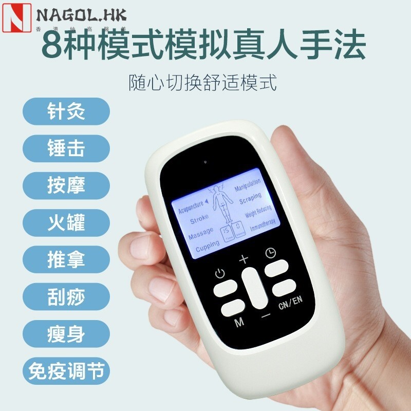 双输出数码经络理疗仪按摩器多功能颈椎全身电疗贴针灸脉冲按摩仪