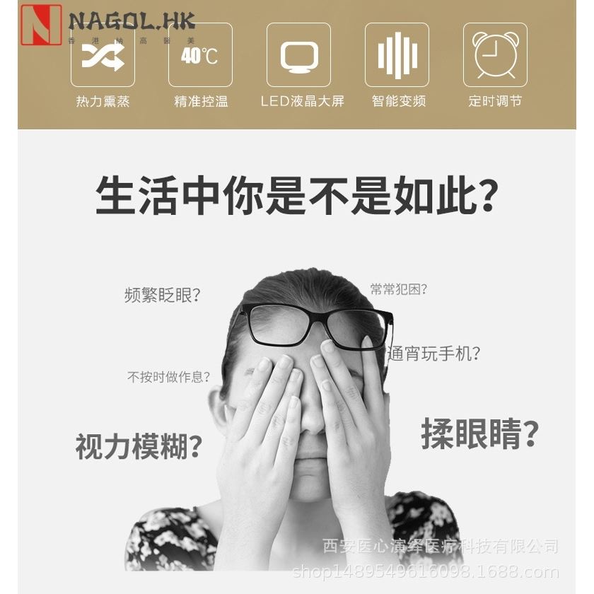 熏眼仪眼睛干涩加热雾化干眼熏蒸仪热蒸汽蒸脸中药熏蒸