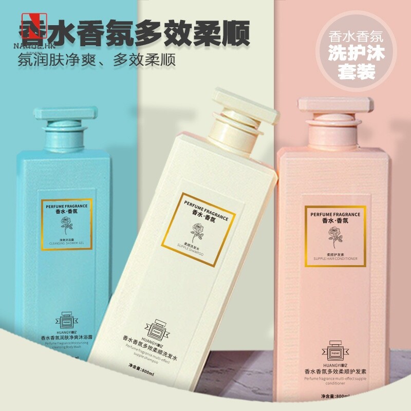 coco香氛留香洗发水沐浴露顺滑护发素美肌补水沐浴露洗护沐套装