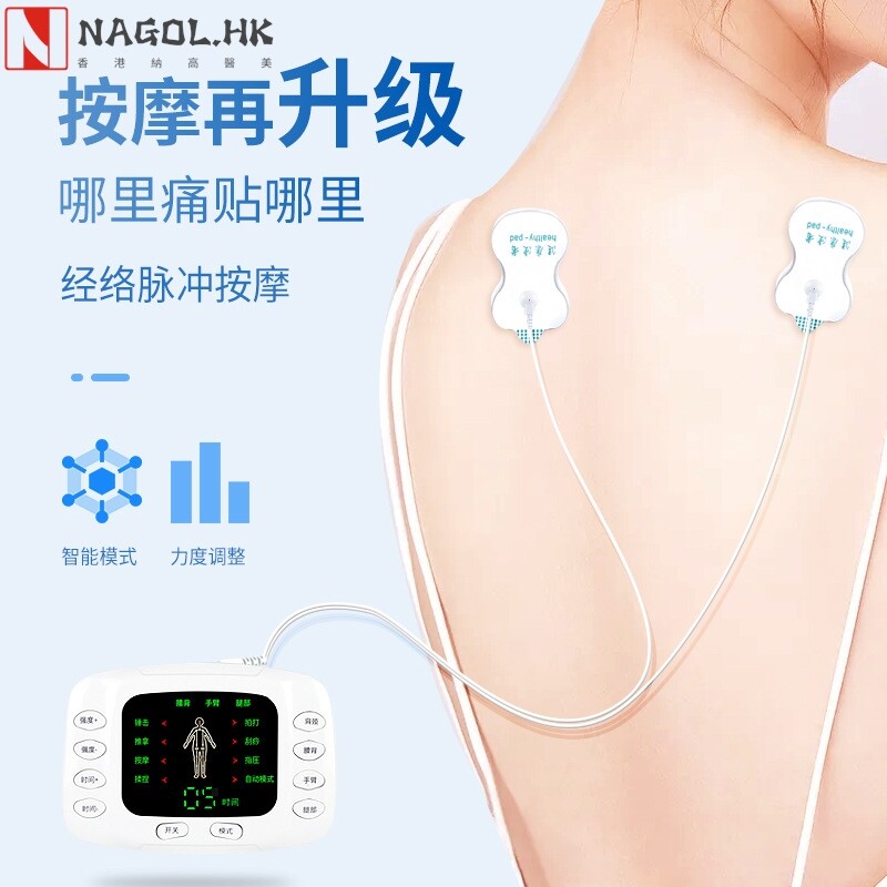中频脉冲按摩仪 数码经络理疗仪针灸治疗仪腰颈椎脉冲按摩器厂家
