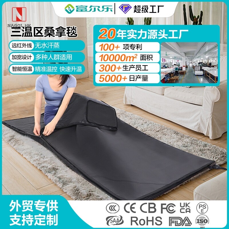 跨境爆品汗蒸毯排酸排汗PU皮拉链款排酸毯家用三段式发热桑拿毯