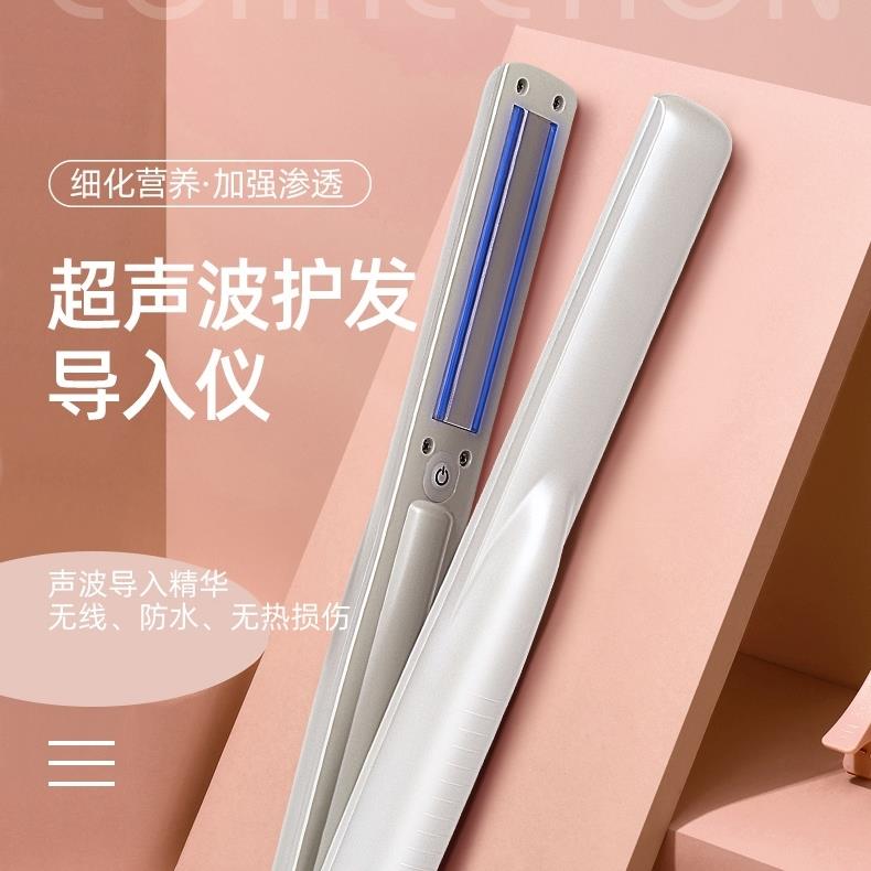 金稻超声波冷疗护发仪美发仪头发护养仪器雾化直发夹板蛋白娇正仪