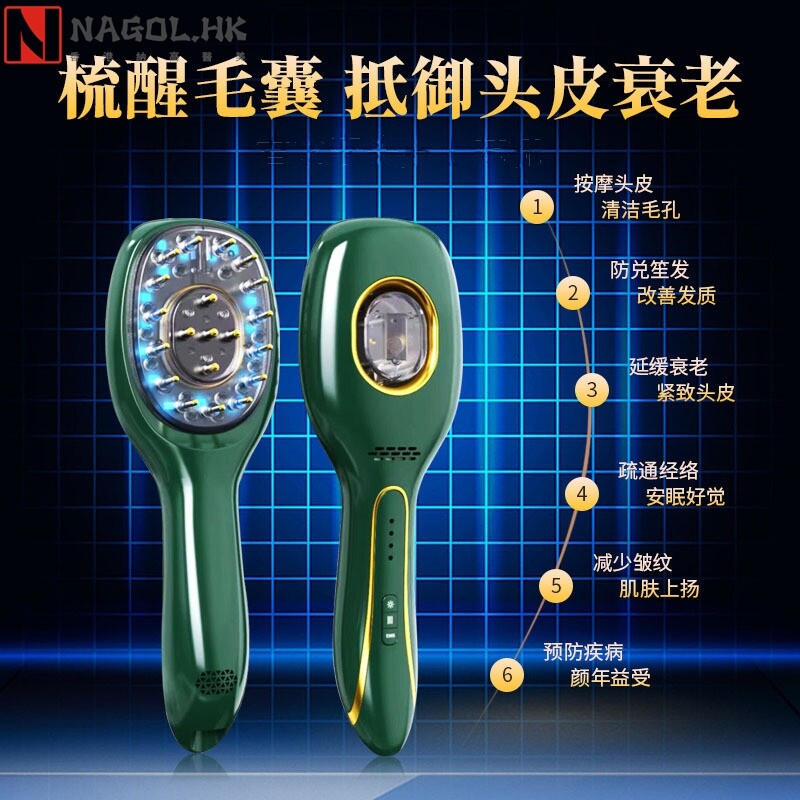 上药器育发梳子头皮按摩微电流红外线生发养发防脱增发导入护理梳