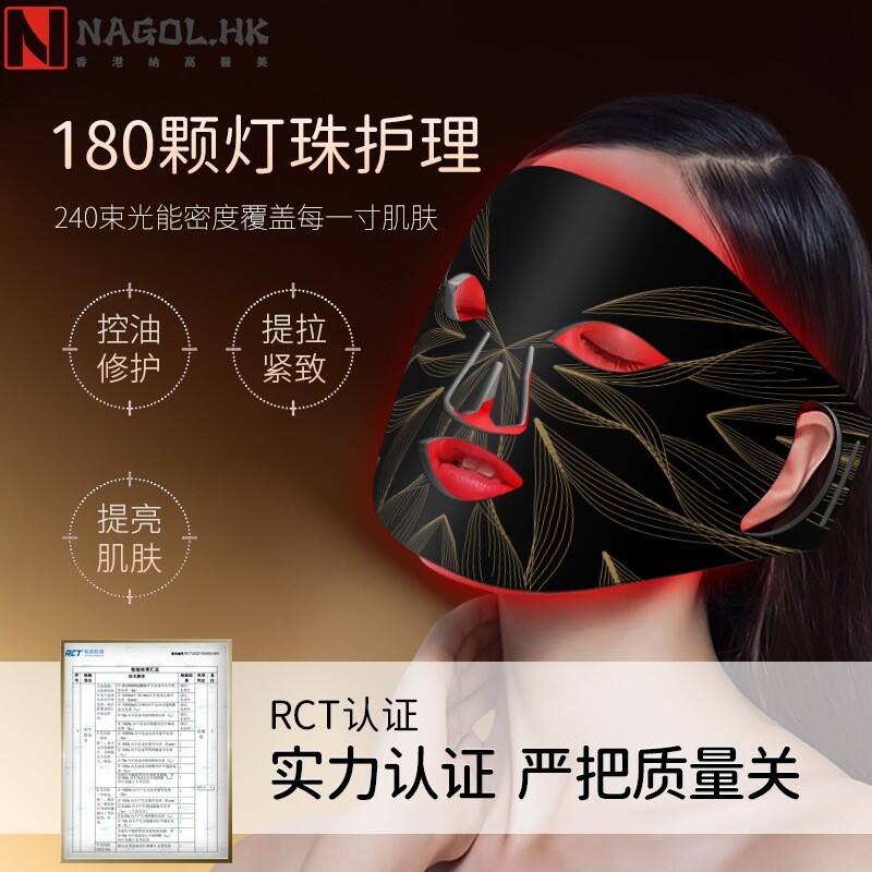 光疗面膜仪家用led大排灯光子嫩肤仪红蓝光专利美容仪面罩眼罩