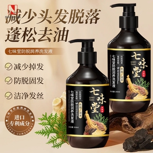 七味堂防脱发润养洗发水人参生姜养发洗发液强发根去屑防掉发洗发