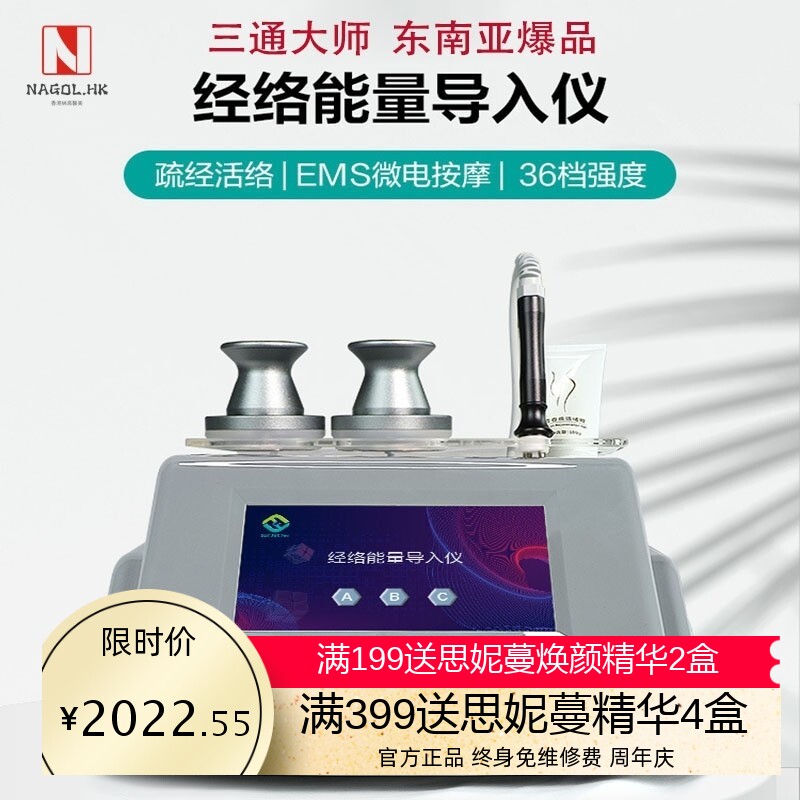跨境东南亚养生按摩经络仪微电按摩疏通经络美容院拓客理疗仪新品