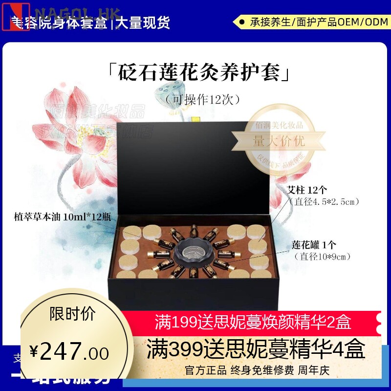 砭石艾灸罐 莲花灸套盒 肩颈按摩油头部套臀部莲花罐套腿部按摩套