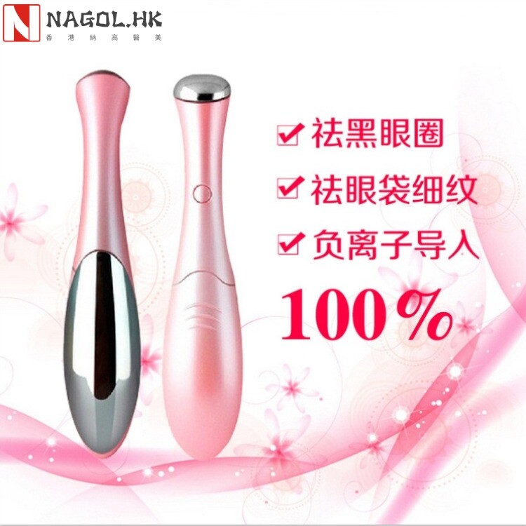 美眼笔离子导入导出仪震动美眼仪美眼笔淡化黑眼圈眼袋皱纹按摩器