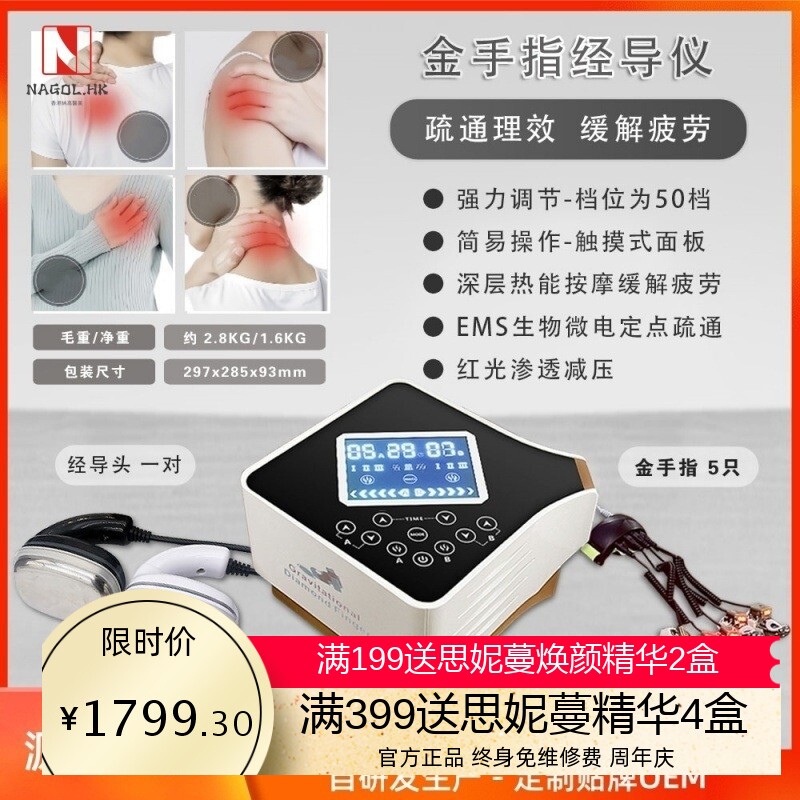 金刚指智能手金手指疏微电流按摩推拿新款按摩理疗养生美容仪器