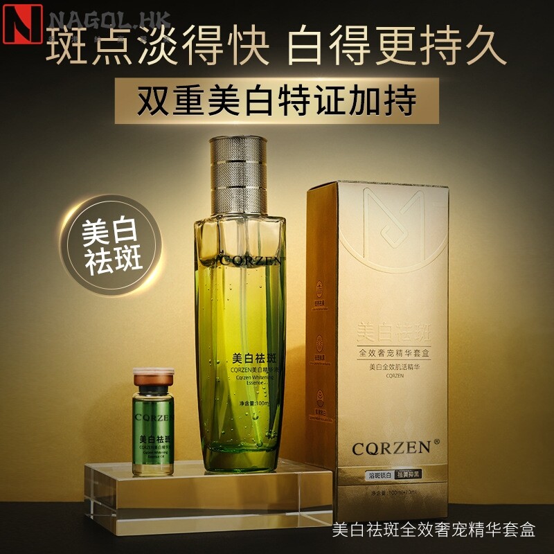 鱼子胶原肽抗皱肌活套盒减纹暗纹水光原液改善暗沉美肌保湿精华露