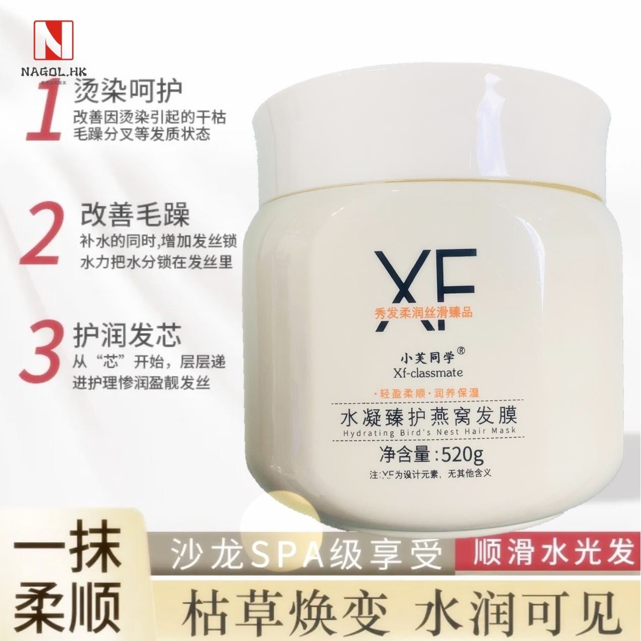 理发店同款头发护理护发素发膜营养顺滑修复干枯毛躁护理烫染发膜