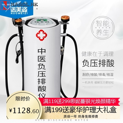 中医负压经络排酸仪养生仪刮痧排酸美容院疏通理疗仪内在调理仪器