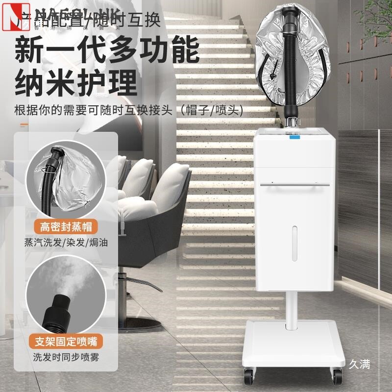 美头发护理蒸汽机养发馆SPA焗油机护发仪喷雾熏机蒸染发倒膜