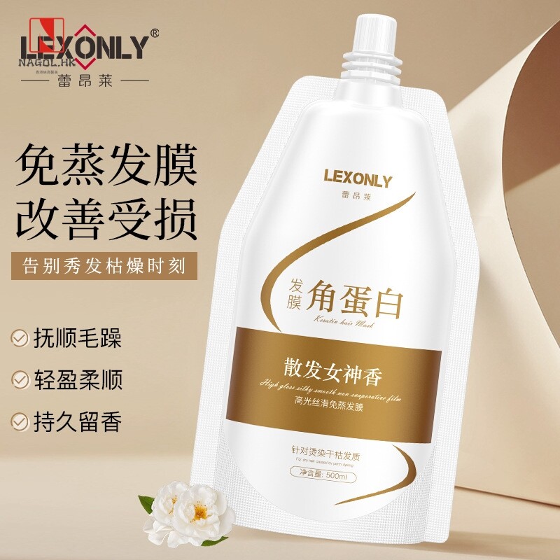 厂家香水发膜持久留香美发店专用免蒸焗油膏角蛋白营养护发素