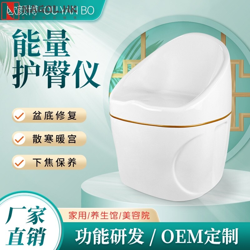 新款能量护臀仪太赫兹细胞光波热疗仪疏通经络理疗排湿排寒养生仪