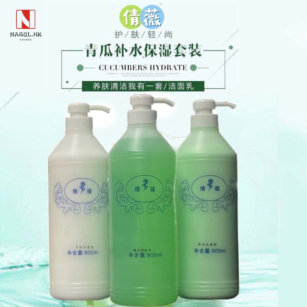 青瓜洗面奶爽肤水牛奶清洁补水保湿柔滑洗面奶美容院大瓶套装倩薇