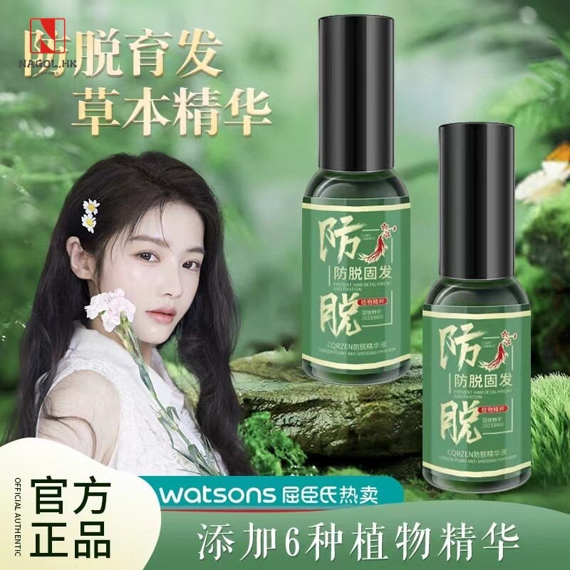 CQRZEN植物防脱液改善脱发呵护毛发精华液毛囊营养液囊增发密发育