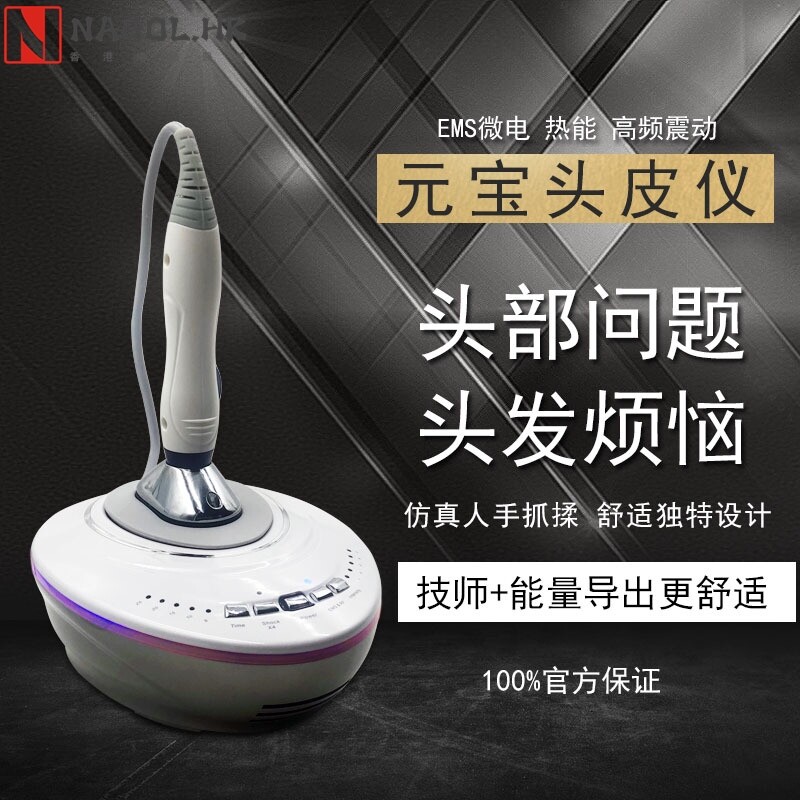 元宝头皮头部按摩仪按摩热能EMS微电流家用美容院仪器源头厂家